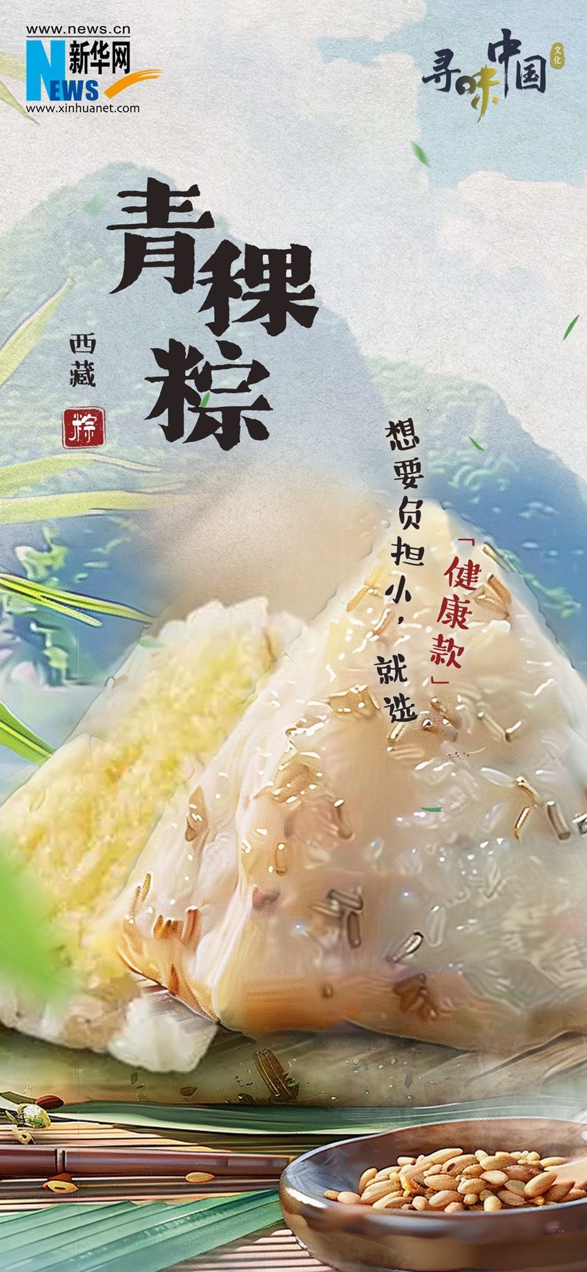 不止甜咸口，这些特色粽子你吃过几种？