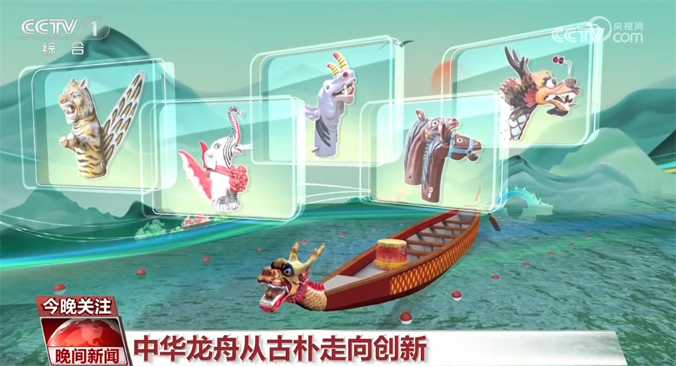 百舸争流!中华龙舟“劈波斩浪”从古朴走向创新 从过去走向未来 百舸争流!中华龙舟“劈波斩浪”从古朴走向创新 从过去走向未来