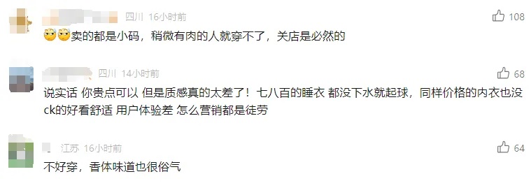 大量关店！知名品牌卖不动了？曾是昔日顶流