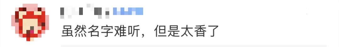 除了“鸭屎香”，广东的“鸡屎果”又在挑战外地人了……
