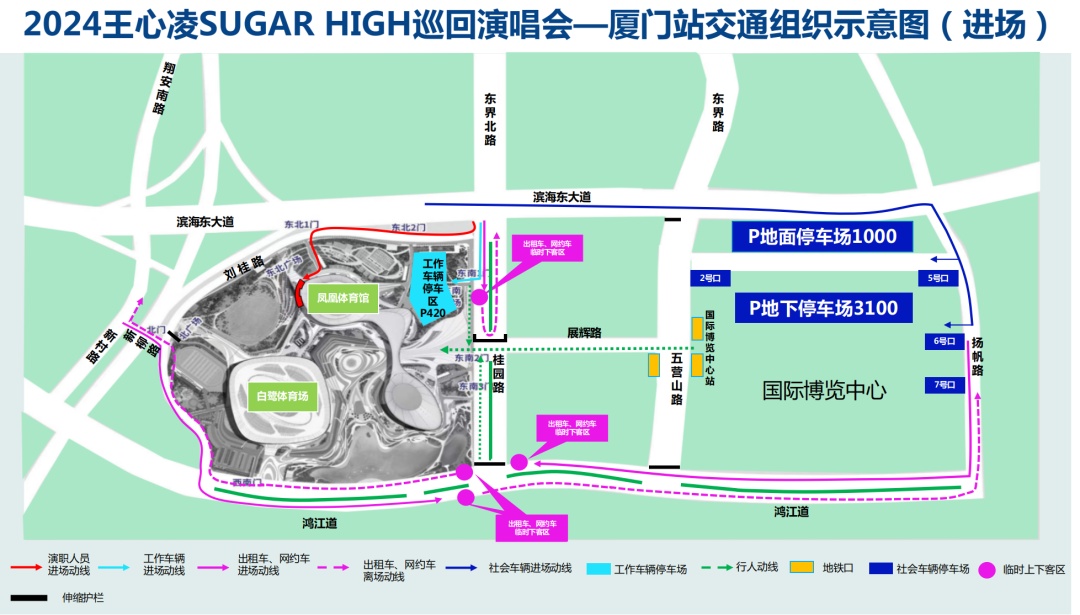 王心凌今晚厦门开唱！这条消息你要知道.....
