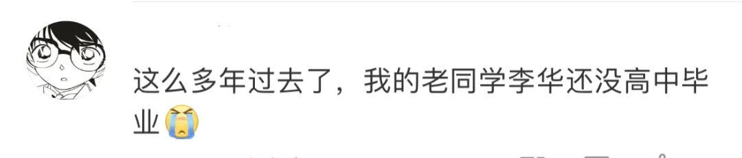 热搜爆了！高考“神秘男主”李华又双叒叕返场了
