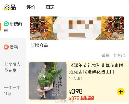 新式艾草花束爆火最高卖到400元