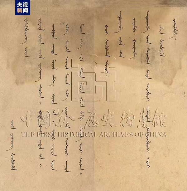 清代内务府满文杂件(第二批)档案向社会开放利用 清代内务府满文杂件(第二批)档案向社会开放利用