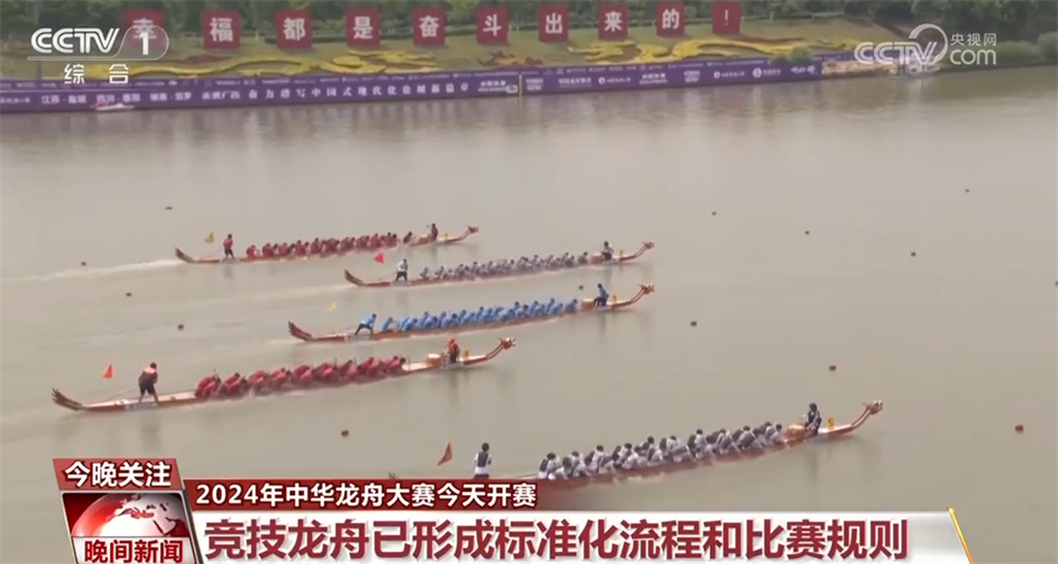 百舸争流!中华龙舟“劈波斩浪”从古朴走向创新 从过去走向未来 百舸争流!中华龙舟“劈波斩浪”从古朴走向创新 从过去走向未来