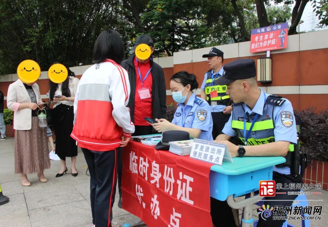 解急！两天25张！福州身份证办证点开到高考考点