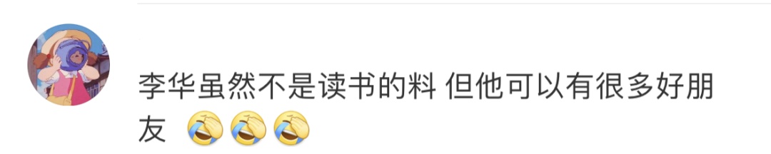 预测准确！多地高考结束，“李华”又双叒叕返场了