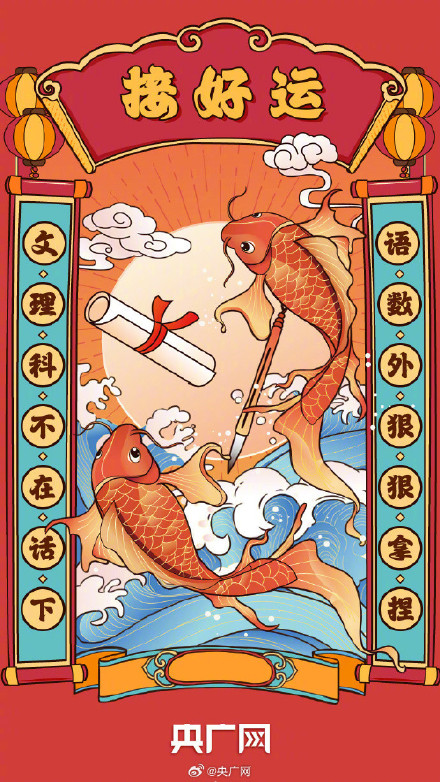 高考第三天胜利在望