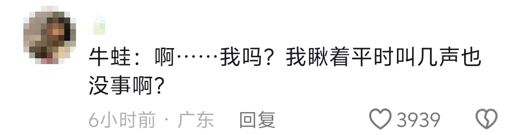 云南一牛蛙影响高考被抓！网友：它招了吗？警方：派警犬审讯