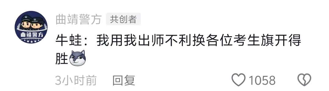 云南一牛蛙影响高考被抓！网友：它招了吗？警方：派警犬审讯