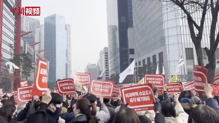 韩国医协宣布:将集体停诊! 韩国医协宣布:将集体停诊!