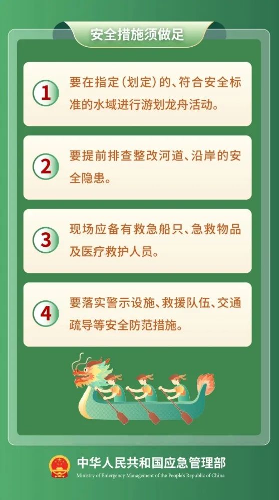 多地叫停！重庆秀山一龙舟翻船致3人遇难，龙舟竞渡安全提示→