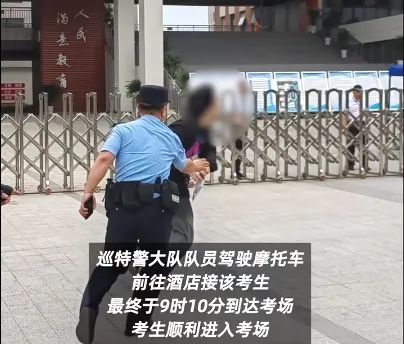 太紧张？高考考生睡过头 ，民警紧急排查酒店，逐房找人