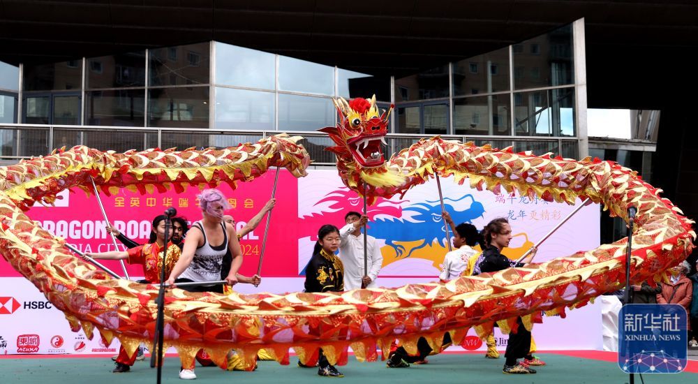 全英中华端午龙舟会开幕