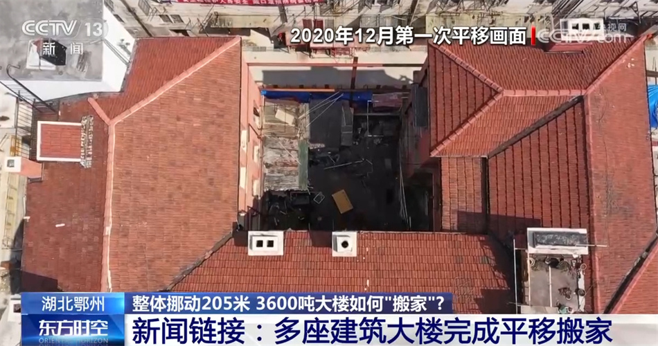 问“3600吨大楼整体挪动205米总共分几步”?“抬脚”“穿鞋”“走” 问“3600吨大楼整体挪动205米总共分几步”?“抬脚”“穿鞋”“走”