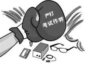 @考生和家长 警惕这些“高考”骗局 @考生和家长 警惕这些“高考”骗局