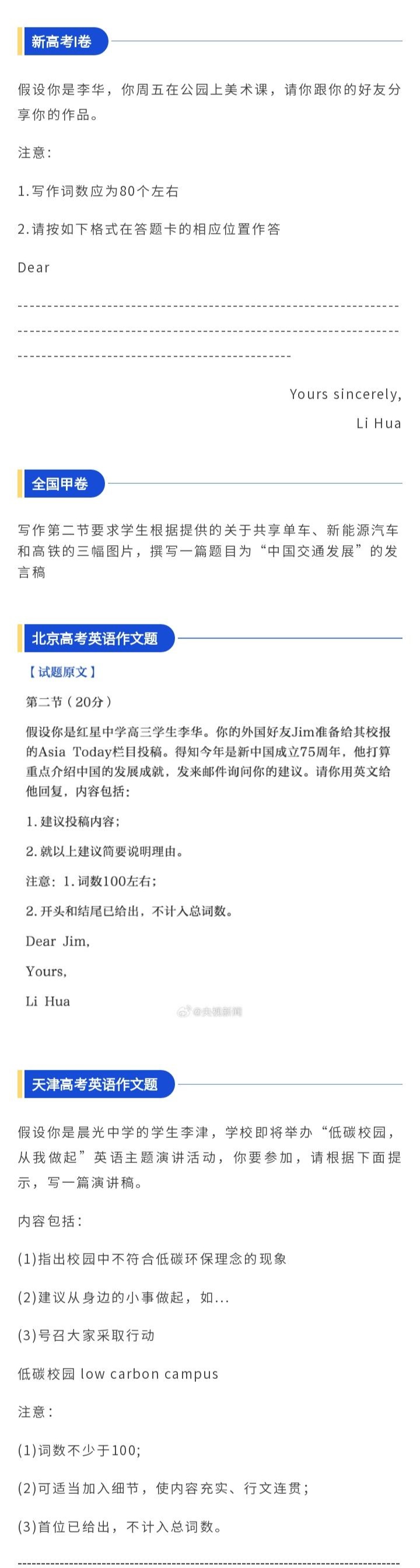热搜爆了！高考“神秘男主”李华又双叒叕返场了