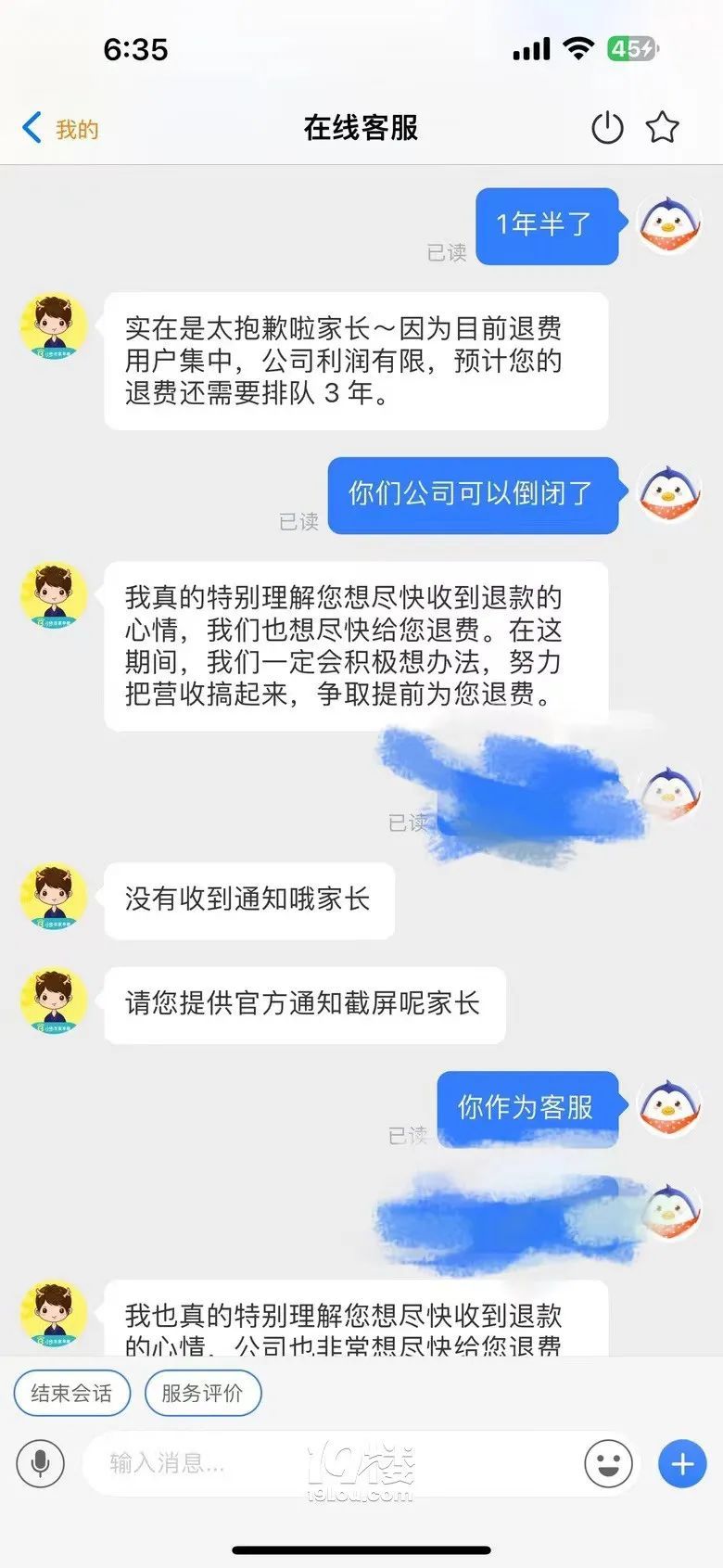 “退款还要排队3年！”杭州宝妈急了，1年半后又3年...