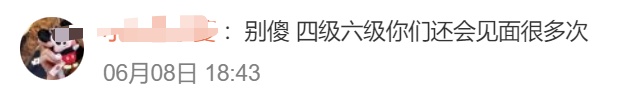 又帮李华写信了！高考英语冲上热搜，考后要注意这些事