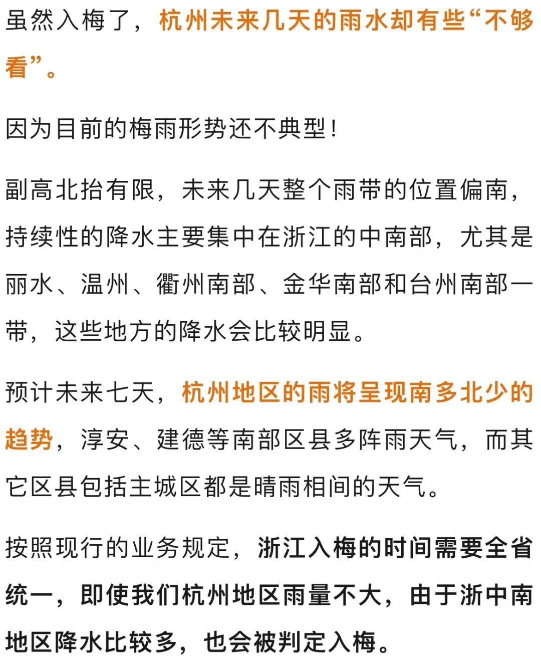 很突然！刚刚杭州官宣：提前进入...