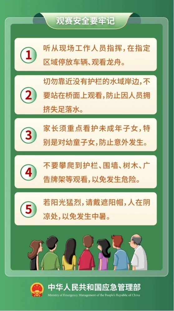 多地叫停！重庆秀山一龙舟翻船致3人遇难，龙舟竞渡安全提示→
