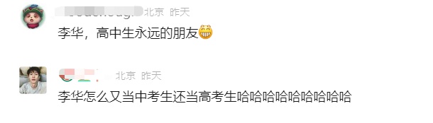 又帮李华写信了！高考英语冲上热搜，考后要注意这些事