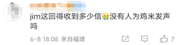 冲上热搜！网友：你的华来了！