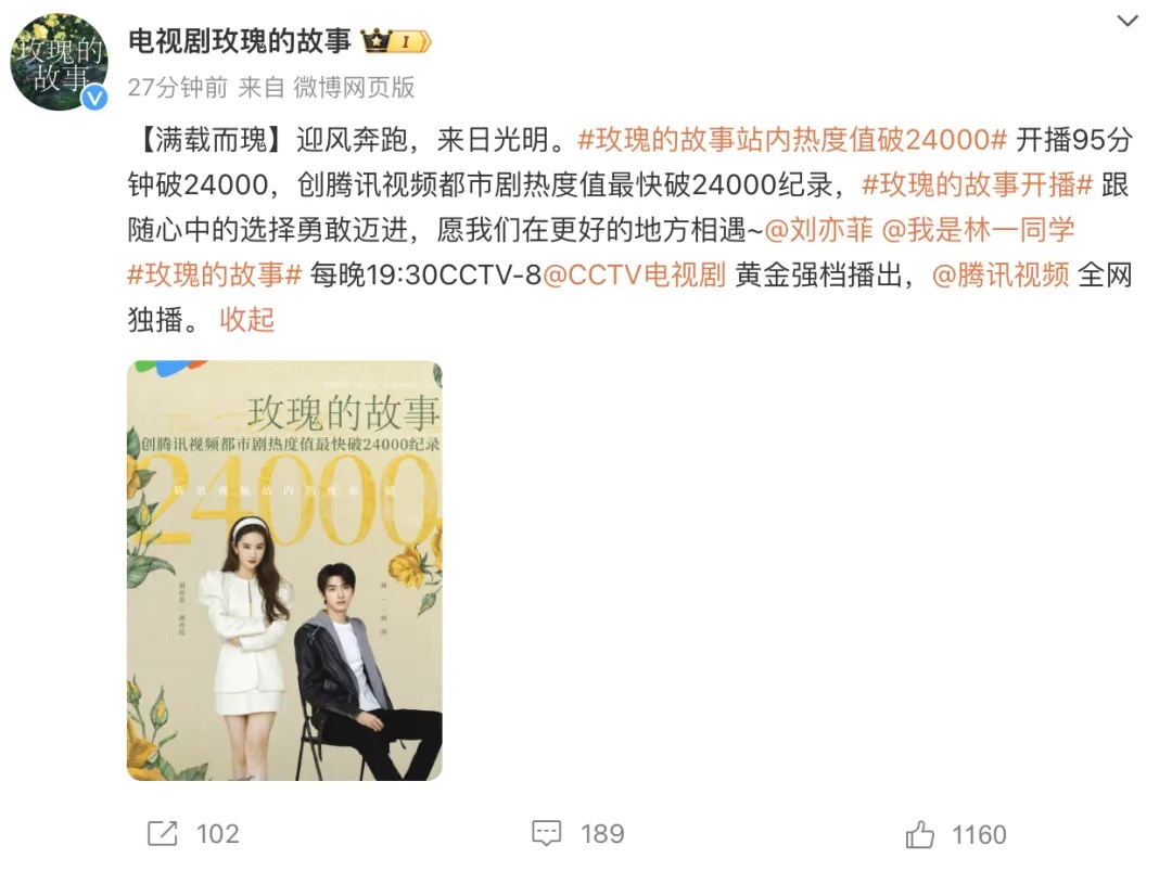 热搜刷屏，36岁刘亦菲演22岁女大学生！业内人士：她可能以片酬入股