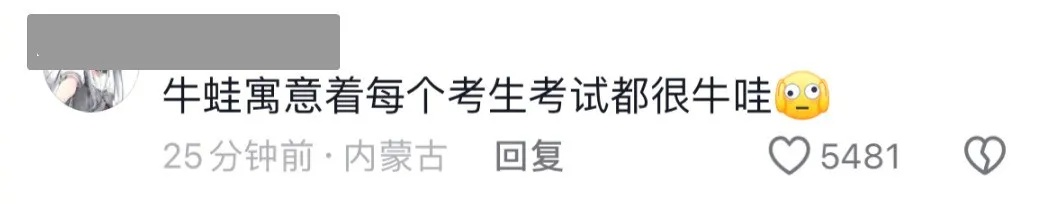 牛蛙影响高考被警方“控制”，网友：它招了吗
