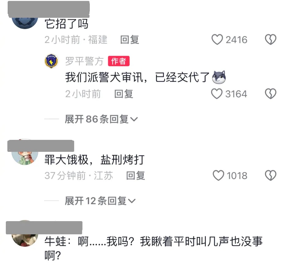 牛蛙影响高考被警方“控制”，网友：它招了吗