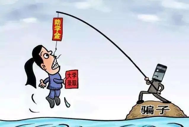 @考生和家长 警惕这些“高考”骗局 @考生和家长 警惕这些“高考”骗局