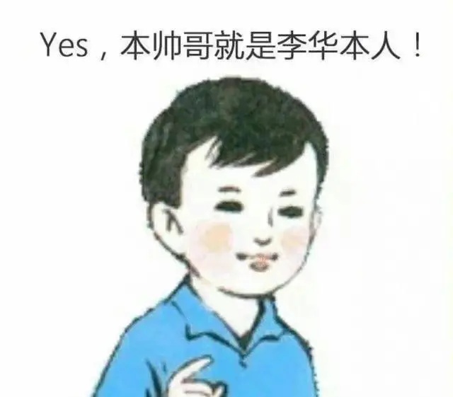 冲上热搜！网友：你的华来了！
