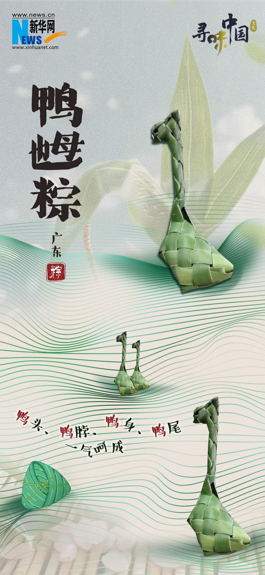 不止甜咸口，这些特色粽子你吃过几种？