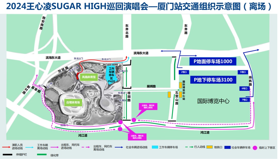 王心凌今晚厦门开唱！这条消息你要知道.....