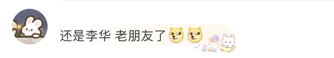 热搜爆了！高考“神秘男主”李华又双叒叕返场了