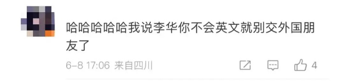 冲上热搜！网友：你的华来了！