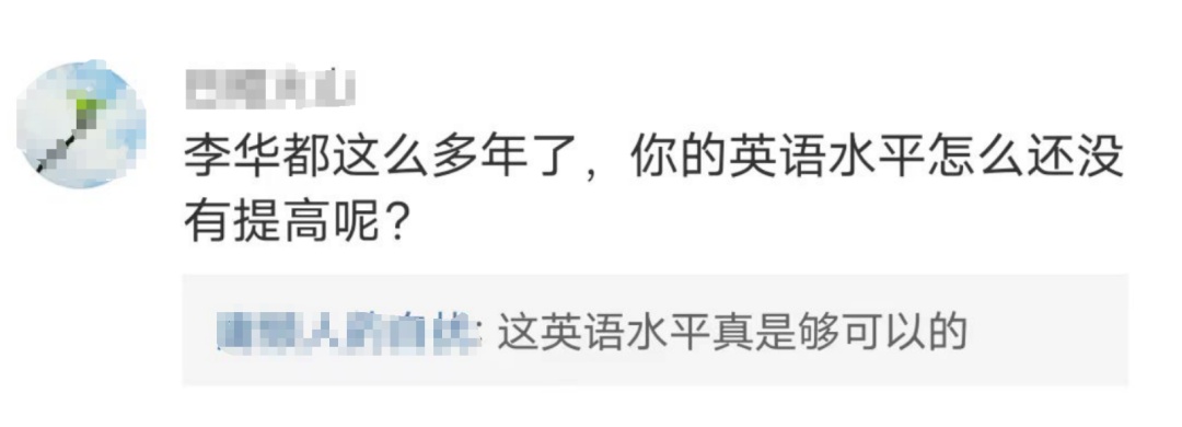冲上热搜！网友：你的华来了！