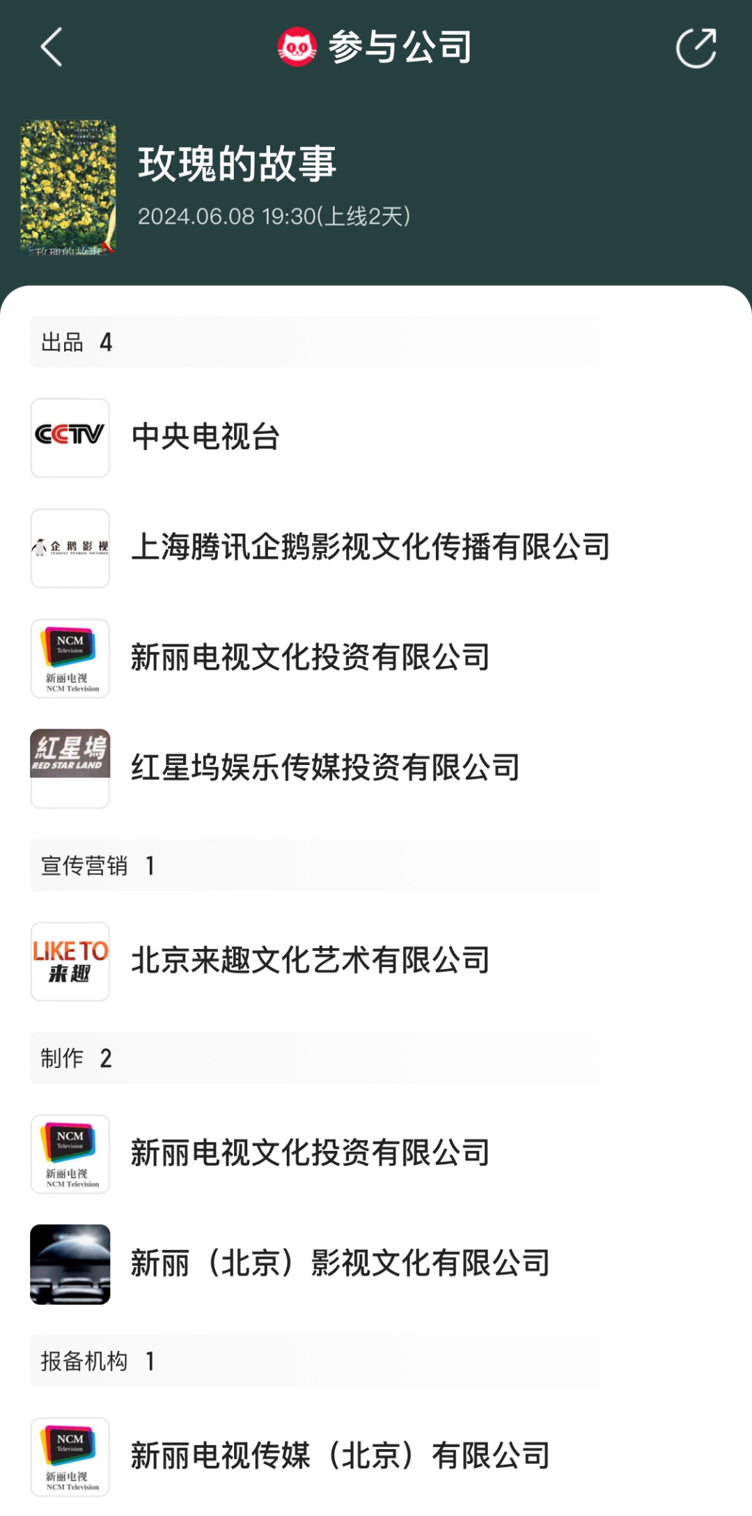 热搜刷屏，36岁刘亦菲演22岁女大学生！业内人士：她可能以片酬入股
