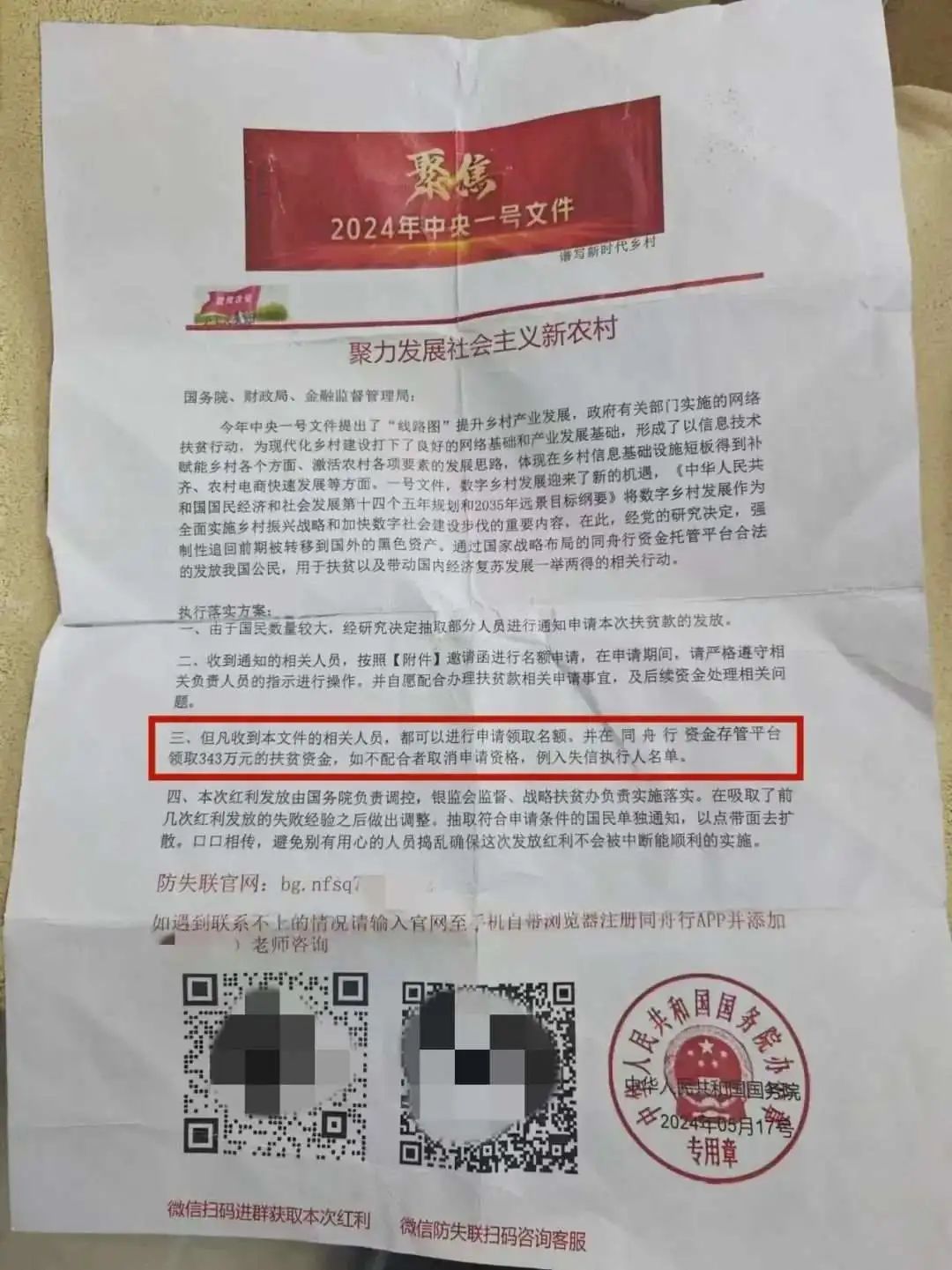 绍兴陈大哥买金条,被骗10多万元! 绍兴陈大哥买金条,被骗10多万元!