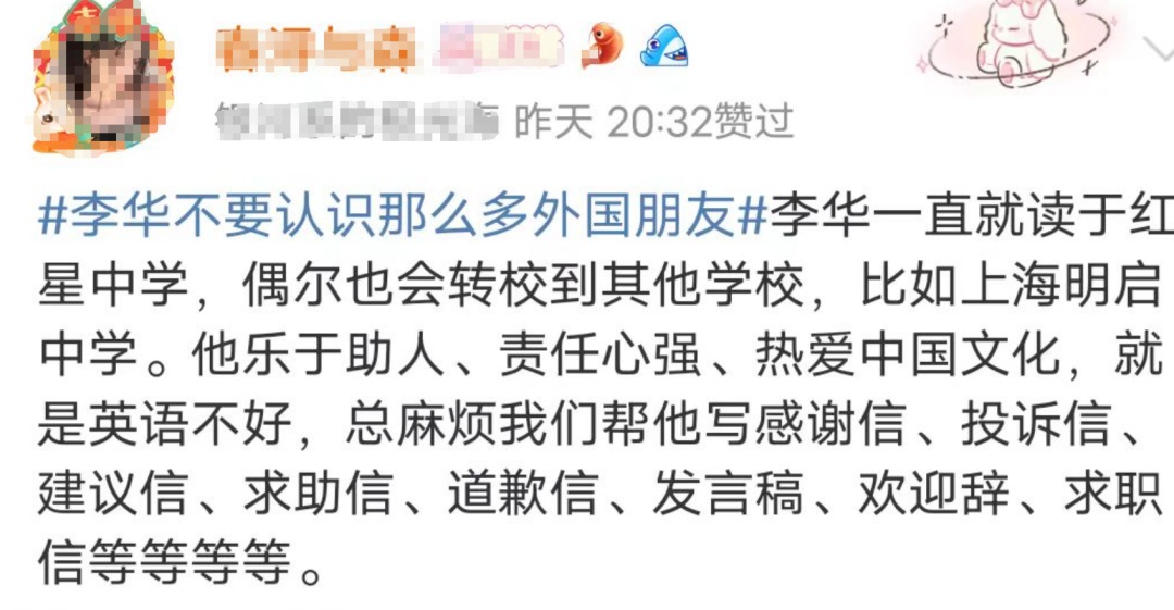 冲上热搜！网友：你的华来了！