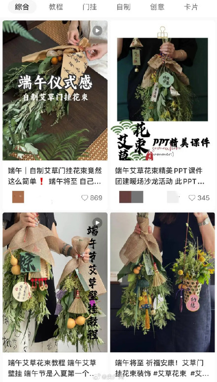 新式艾草花束爆火最高卖到400元