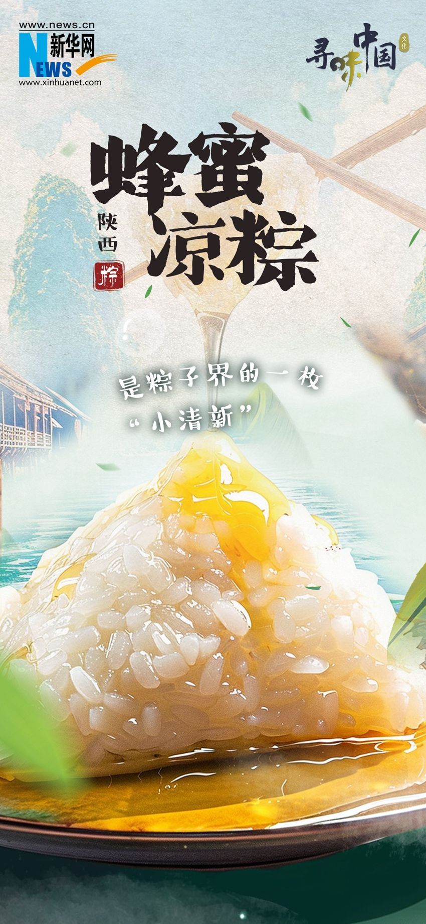 不止甜咸口，这些特色粽子你吃过几种？