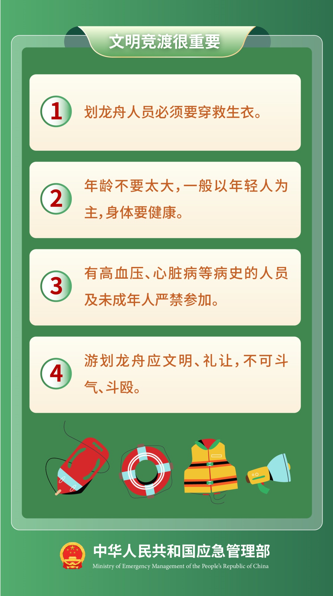 突发!龙舟训练、比赛接连发生翻船,已致4人死亡 突发!龙舟训练、比赛接连发生翻船,已致4人死亡