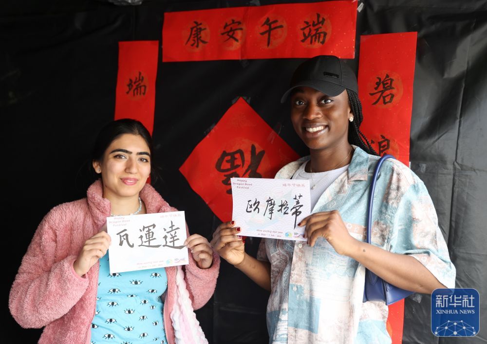 全英中华端午龙舟会开幕