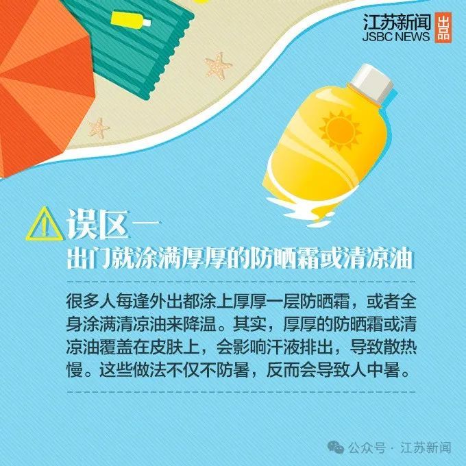 1次高温!4次降雨!江苏气象最新预测 1次高温!4次降雨!江苏气象最新预测