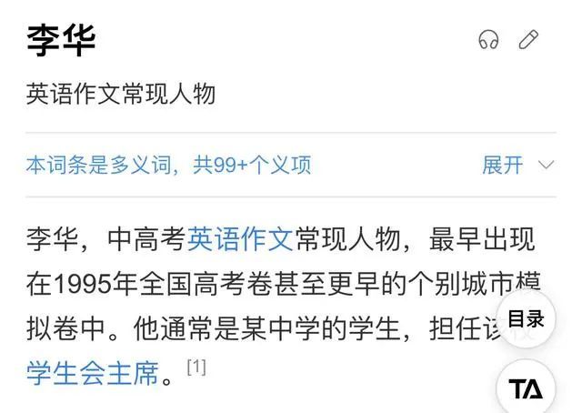 高考英语李华又返场了!已陪伴考生走过29年,他究竟是谁? 高考英语李华又返场了!已陪伴考生走过29年,他究竟是谁?