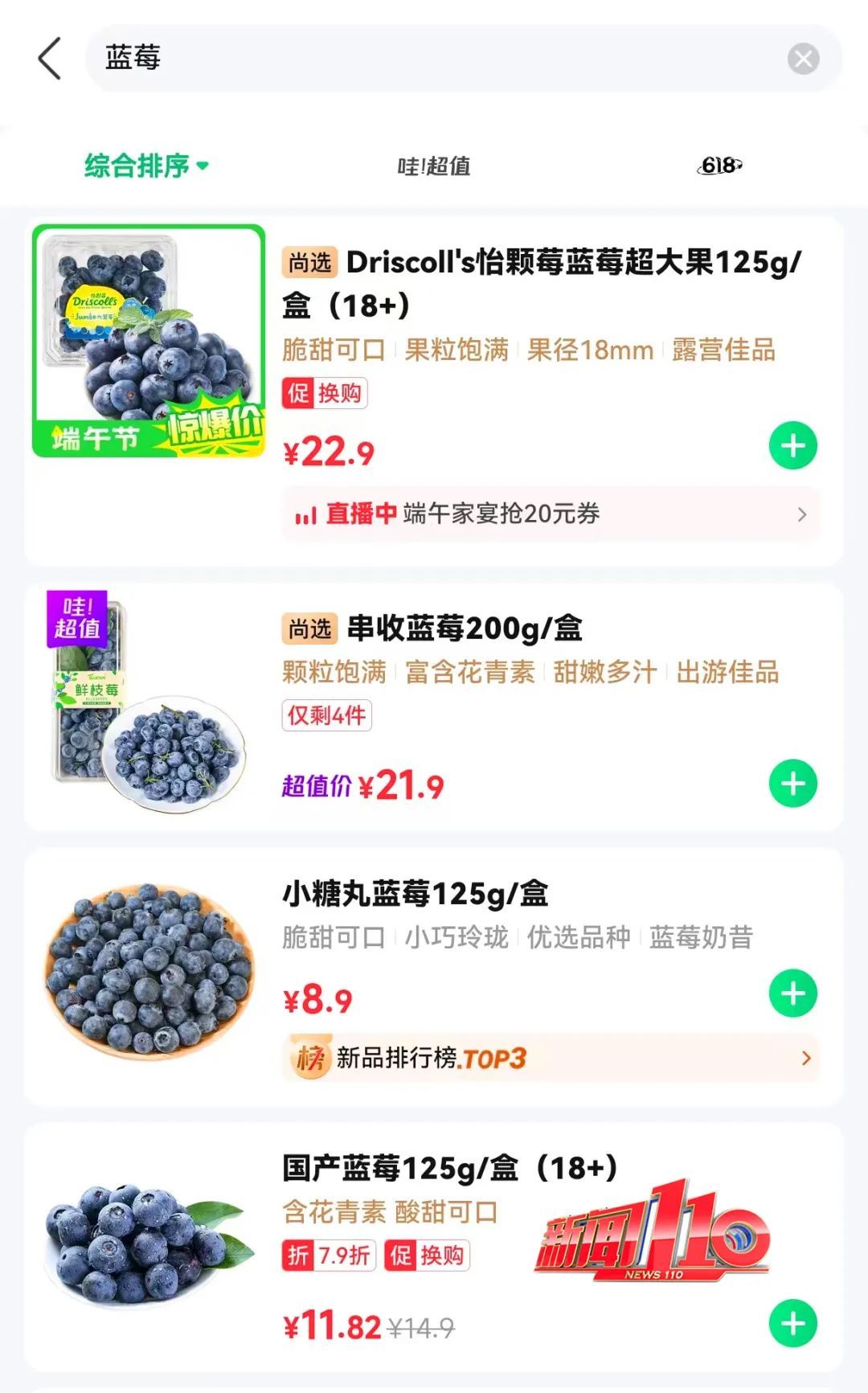 价格大跳水！跌至个位数！正大量上市……