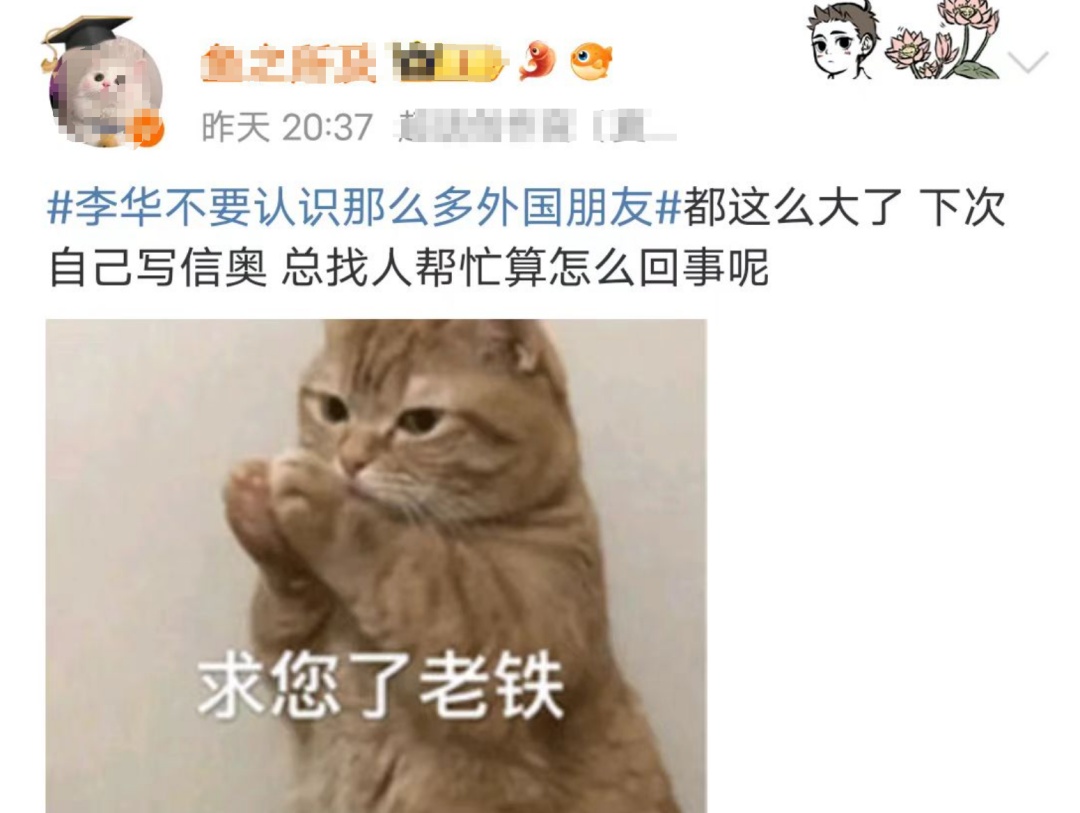 冲上热搜！网友：你的华来了！