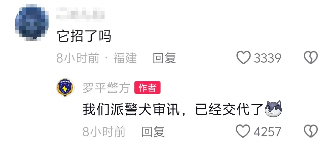 云南一牛蛙影响高考被抓！网友：它招了吗？警方：派警犬审讯