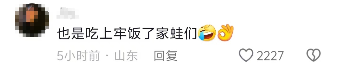 这只牛蛙影响高考被捕，还有后续……